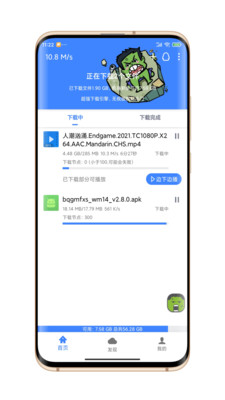 浩克v1.7.7截图1