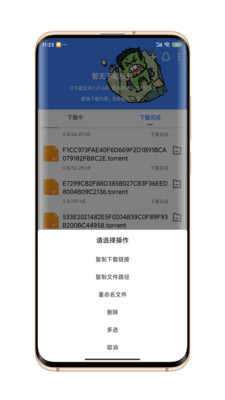 浩克v1.7.7截图4
