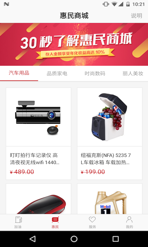 一路油你v1.3.6截图2