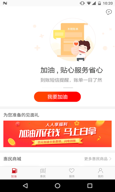 一路油你v1.3.6截图1