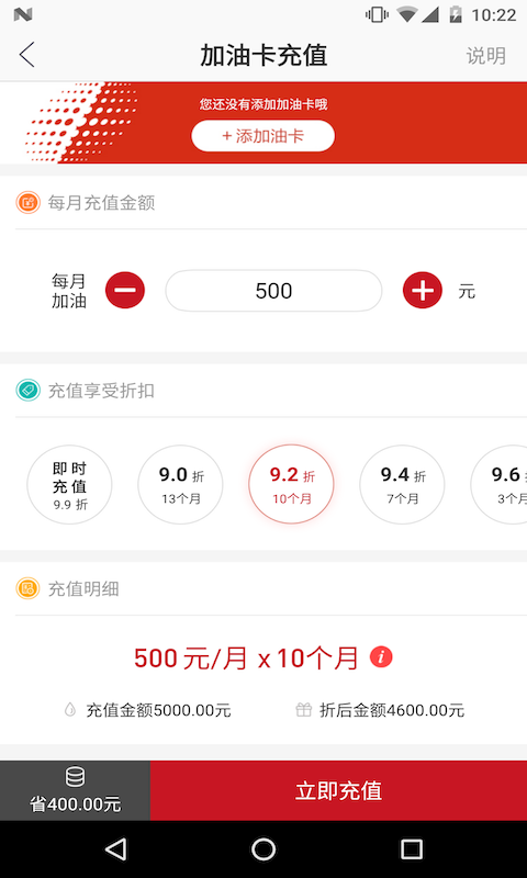 一路油你v1.3.6截图4
