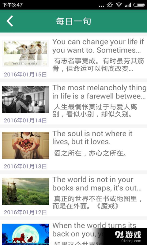 都学备考v1.9截图3