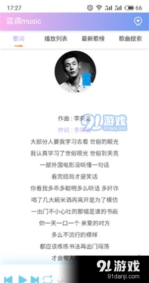 蓝调音乐安卓版v1.6截图1