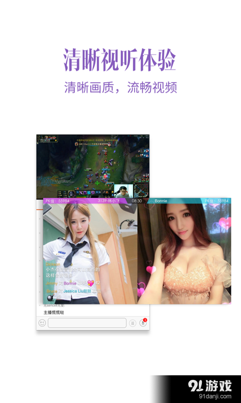 YY约战手机版v6.19.8截图4