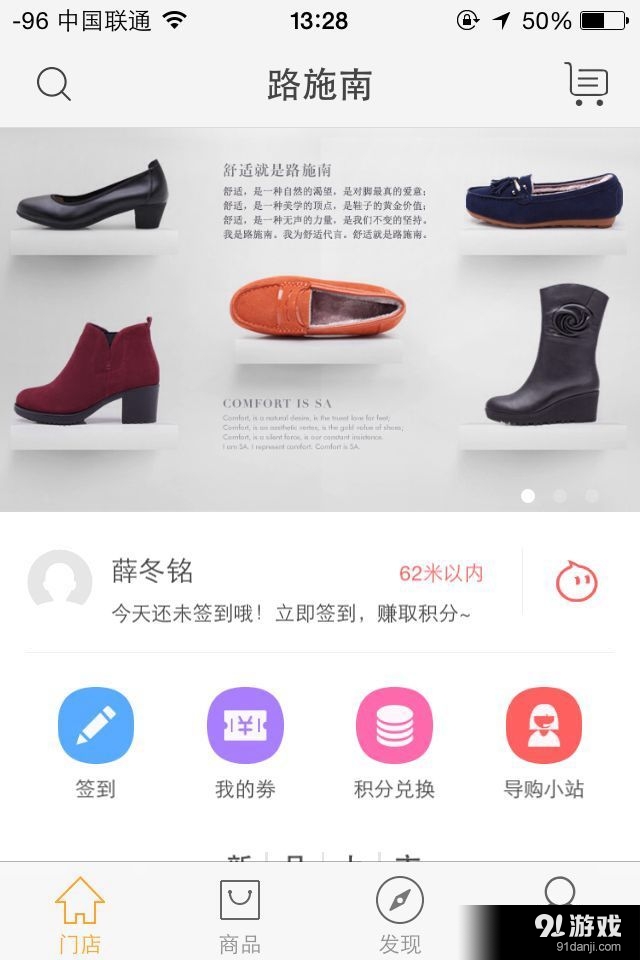 路施南微商城v1.3.13截图1