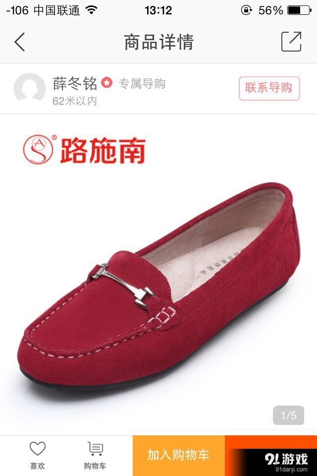 路施南微商城v1.3.13截图3