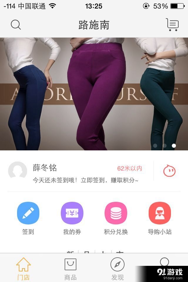 路施南微商城v1.3.13截图4