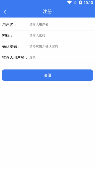 流量联盟v1.9截图3