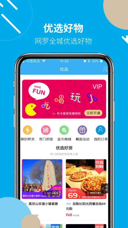 大呼和v2.12.5截图1