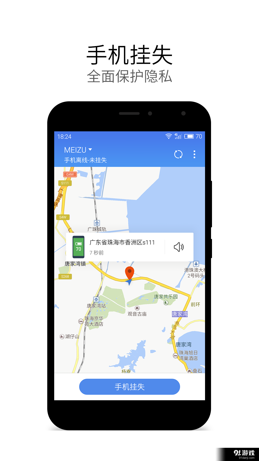 查找手机v5.4.6截图1