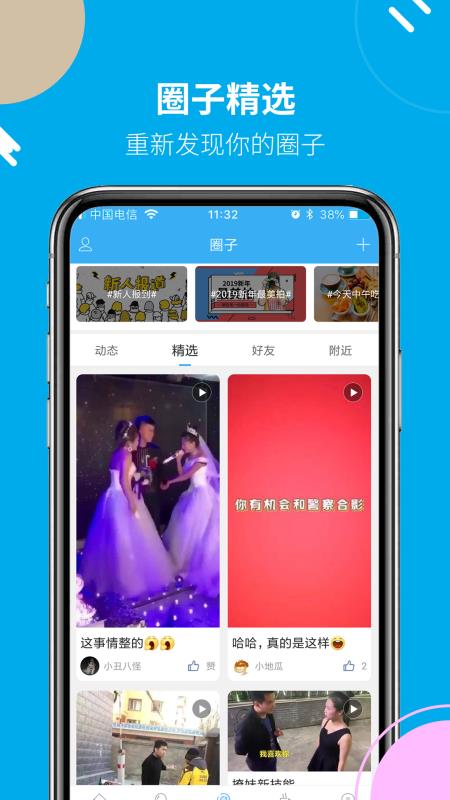 大呼和v2.12.5截图4