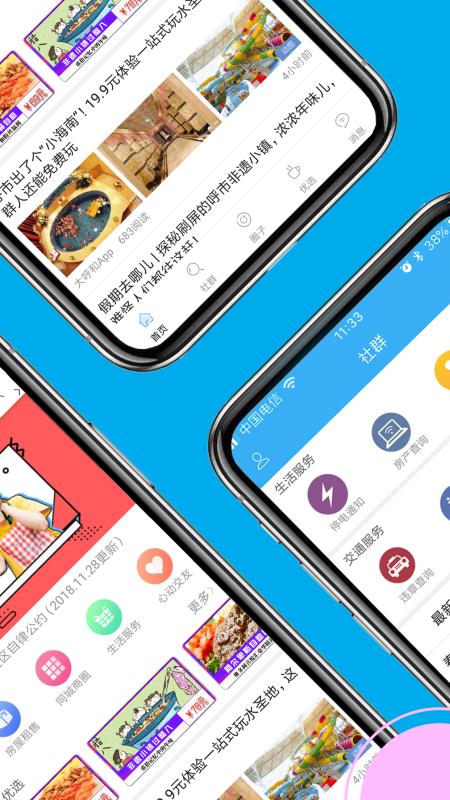 大呼和v2.12.5截图5