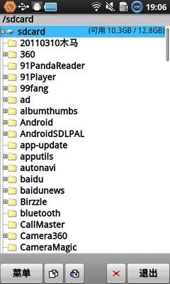 文件管理器 Xv3.90.06截图3