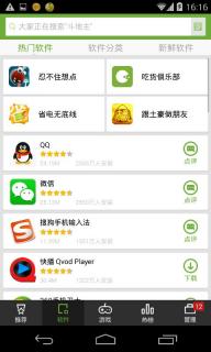 搜狗市场v3.5.13截图2