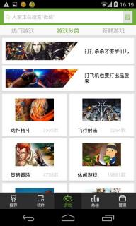 搜狗市场v3.5.13截图5