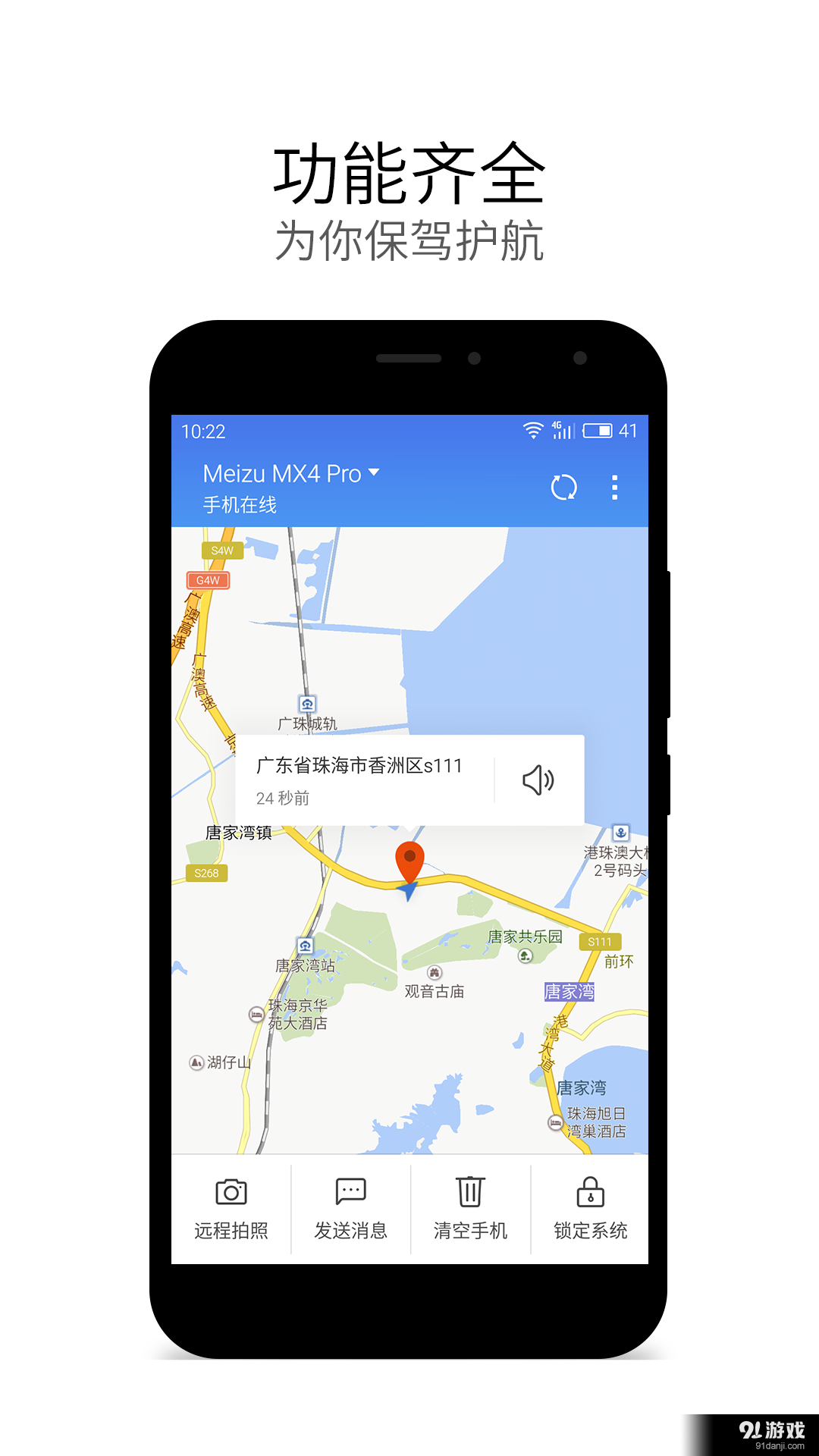 查找手机v5.4.6截图3