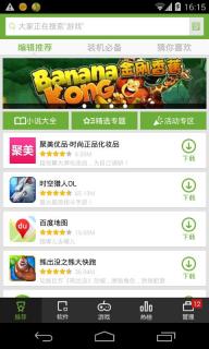 搜狗市场v3.5.13截图1