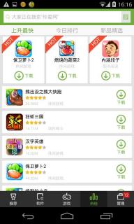 搜狗市场v3.5.13截图3