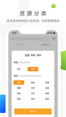 学科网软件v3.3.9截图4