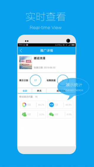 易企秀appv5.23.6截图2