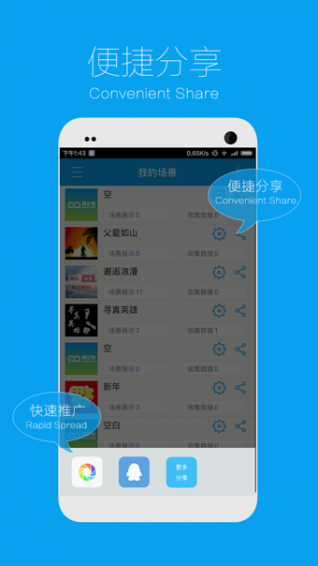易企秀appv5.23.6截图3
