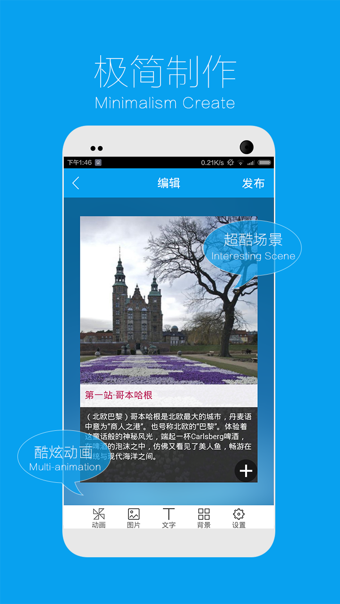 易企秀appv5.23.6截图5