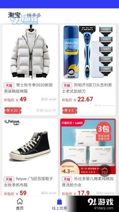 支付优选v1.3.8截图1