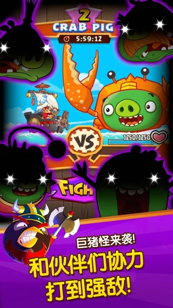 愤怒的小鸟大作战v1.8.8截图3
