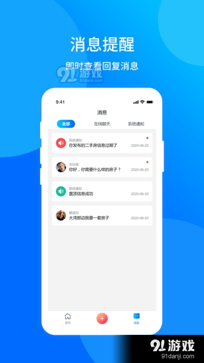 迪亚尔经纪人（办公管理）v1.6.5截图1