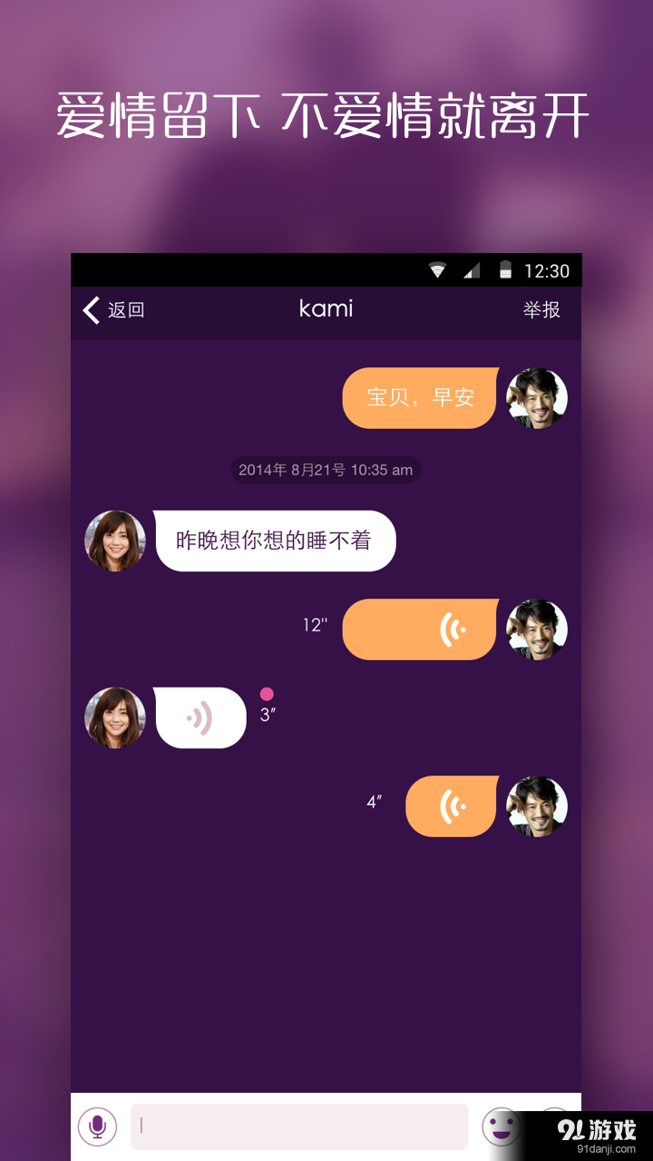 7日情人v1.5.6截图4