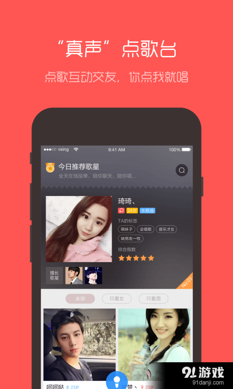 买唱v2.10.7截图1