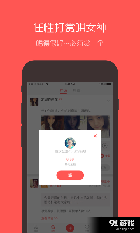买唱v2.10.7截图4