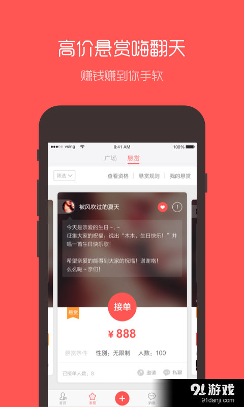 买唱v2.10.7截图3