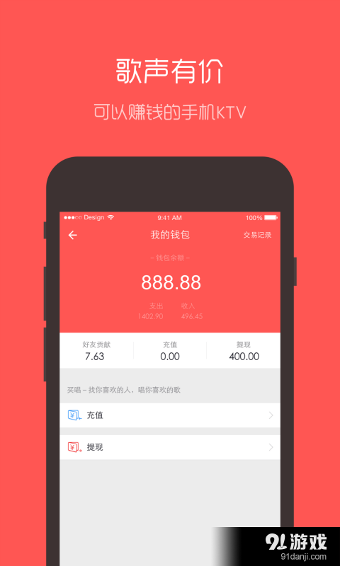 买唱v2.10.7截图2