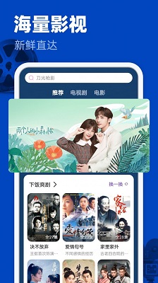 free追剧软件免费版v3.4.7截图2
