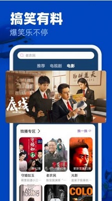 free追剧软件免费版v3.4.7截图3