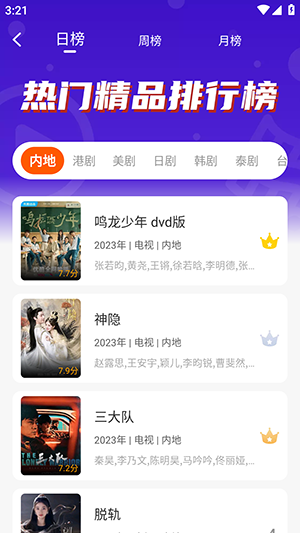 风筝影评v3.9.9截图3