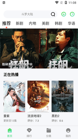 爱看影院在线观看v1.1.0.5截图4