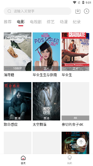 莫扎兔影视app官网v2.0.5截图2