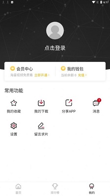 电影驿站v2.1.9截图1