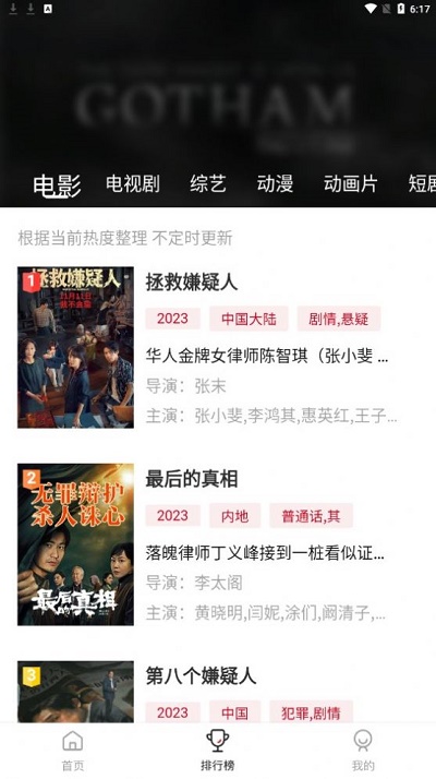 电影驿站v2.1.9截图3