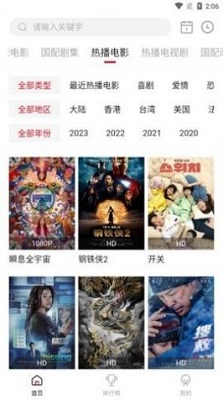 九亿影院在线v2.1.6截图3