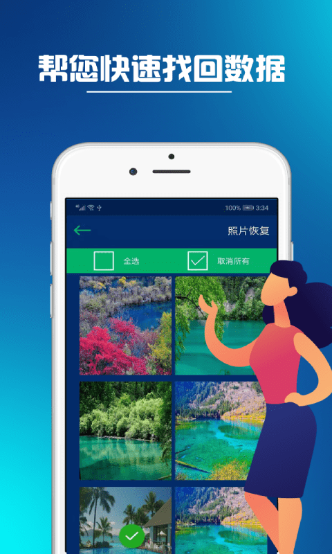 同步推正版v2.1.5截图1