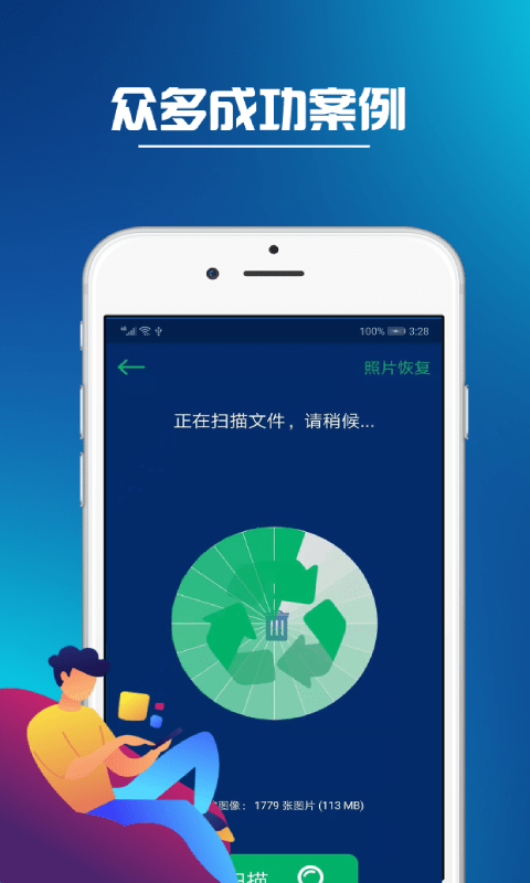 同步推正版v2.1.5截图3