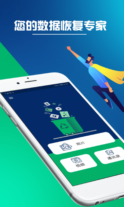 同步推正版v2.1.5截图4