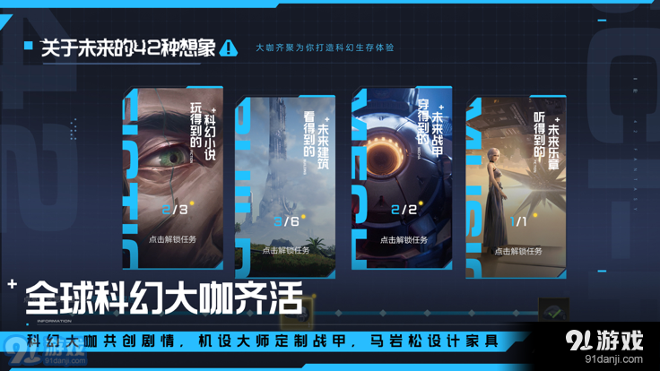 星球：重启v1.2.17截图5