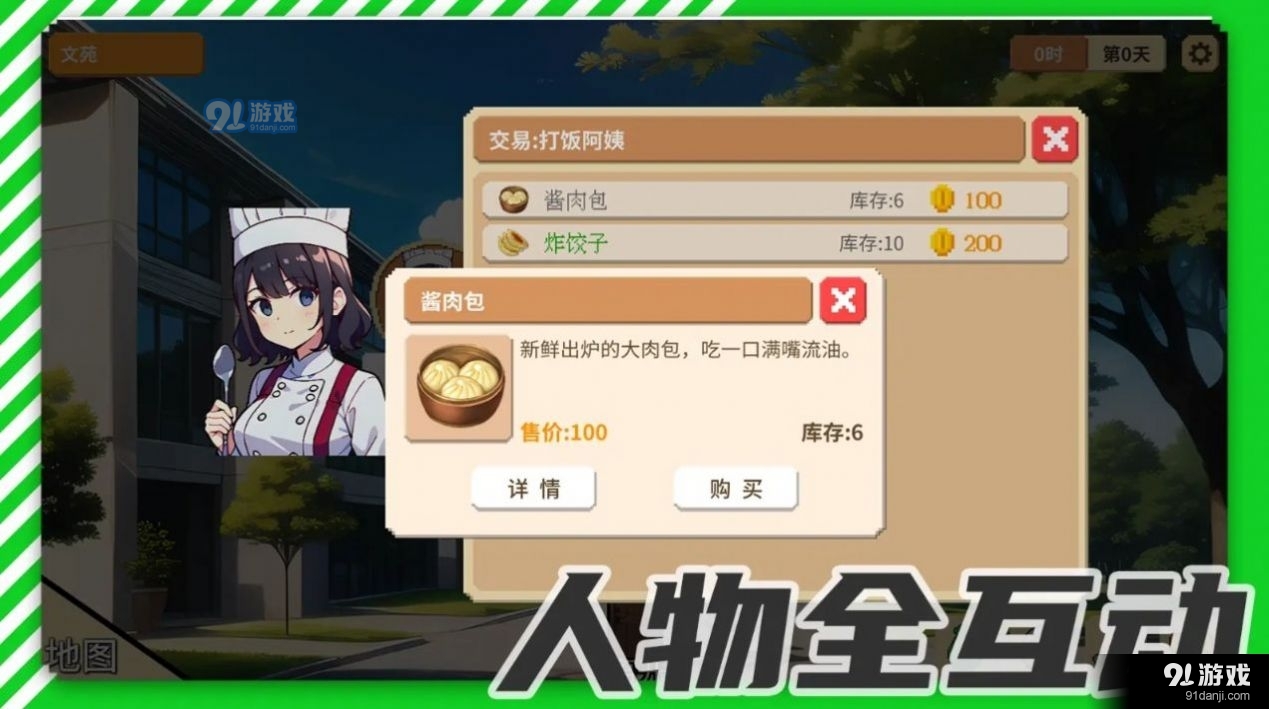 亿万人生辣鸡派对红包版v1.0.9截图1