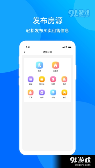 迪亚尔经纪人（办公管理）v1.6.5截图3