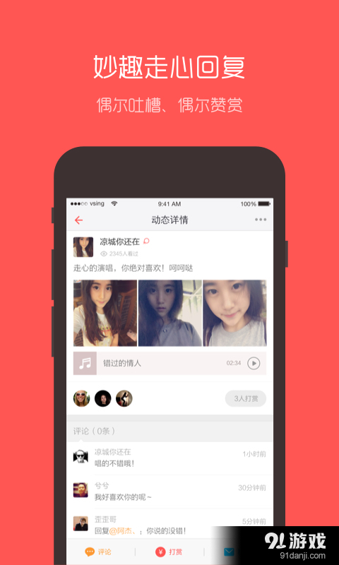 买唱v2.10.7截图5