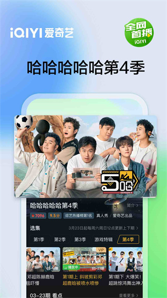 爱奇艺电脑版v15.8.10截图2